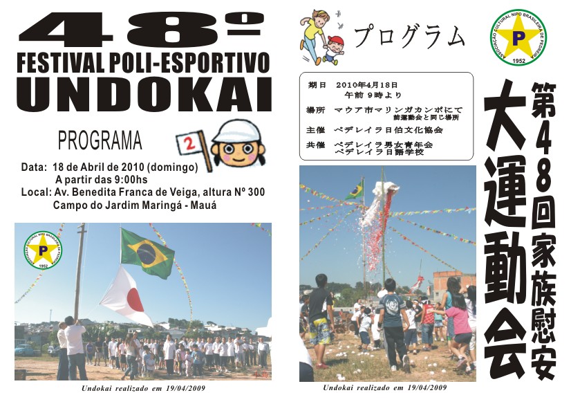 Imagem:undokai capa 2010 rev0.jpg