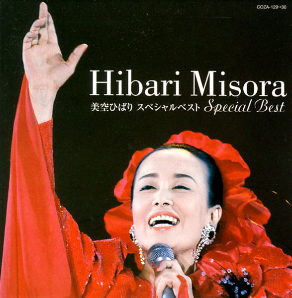 Arquivo:Misora hibari.jpg